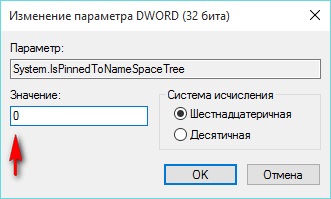 Как да се деактивира и изтрие onedrive