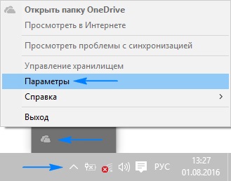 Как да се деактивира и изтрие onedrive в прозорци 10, в различни версии на операционната система