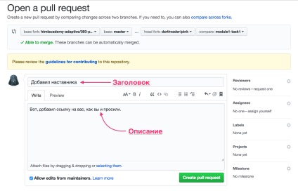 Hogyan kell megnyitni egy kihúzható rekvest a GitHub, és nem elszúrni