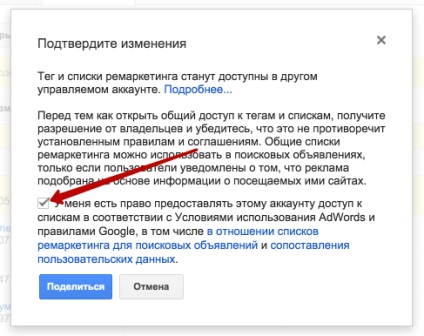 Cum să migrați liste de remarketing către Google AdWords