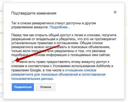 Hogyan át remarketinglistáit google adwords