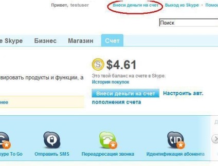 Cum să reîncărcați skype pentru webmoney