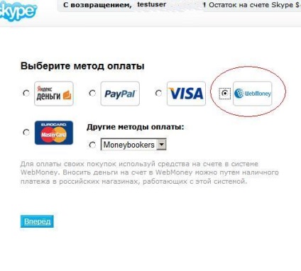 Cum să reîncărcați skype pentru webmoney