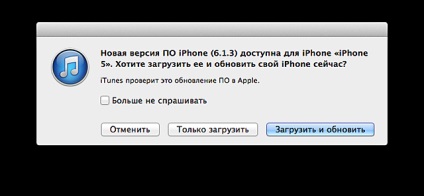 Cum să actualizați dispozitivul iOS