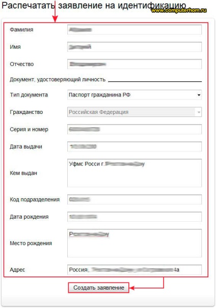 Cum să treci identitatea în bani Yandex