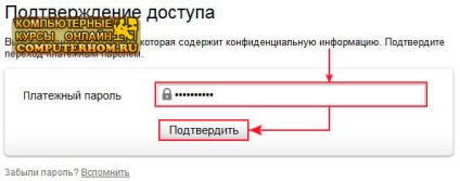 Cum să treci identitatea în bani Yandex