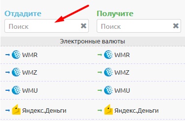 Cum funcționează monitorizarea schimbătorilor?