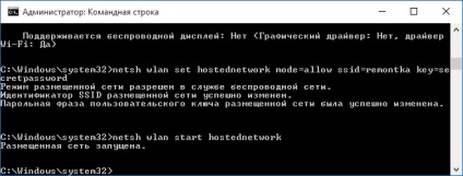 Як роздати інтернет по wi-fi з ноутбука з windows 10, настройка серверів windows і linux