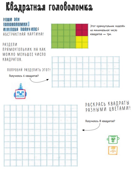 Cum să atragă cu ajutorul numerelor, un puzzle pătrat și o fulg de zăpadă al koch-ului, un blog al editorului 