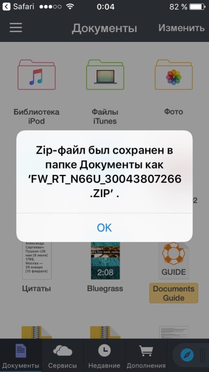 Як завантажити і зберегти будь-який файл на iphone і ipad без джейлбрейка