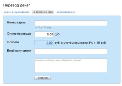 Cum de a retrage bani din bani Yandex de retragere de bani din portofel