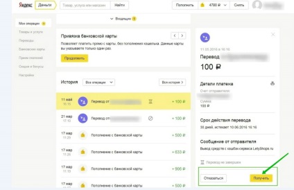 Cum de a retrage bani din bani Yandex de retragere de bani din portofel