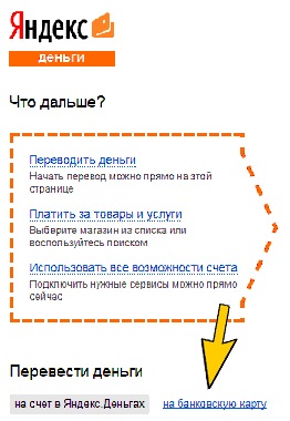 Hogyan lehet eltávolítani a Yandex pénzkivonás a kártyán Takarékpénztár