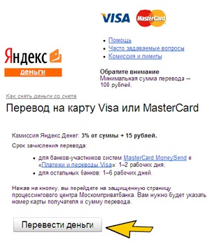 Hogyan lehet eltávolítani a Yandex pénzkivonás a kártyán Takarékpénztár