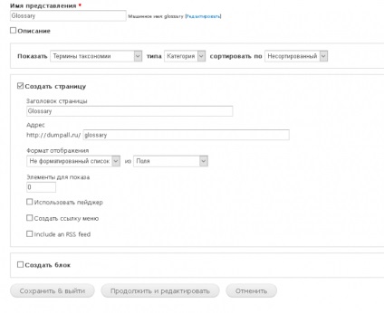 Hogyan hozzon létre egy kategória betűrendes listáját a drupalban?