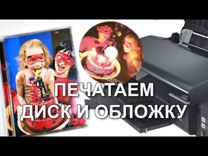 Hogyan hozzunk létre egy címkét a cd-meghajtó - videó