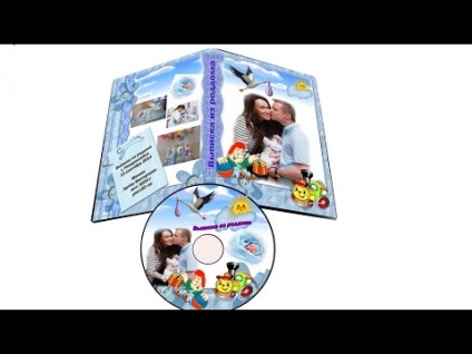 Hogyan hozzunk létre egy címkét a cd-meghajtó - videó