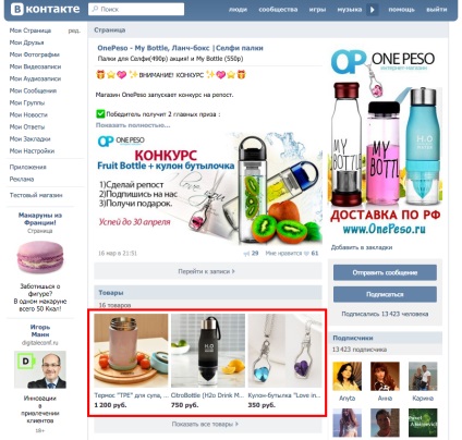 Cum de a crea și promova vkontakte magazin online de la zero gratuit - instrucțiuni pas cu pas,