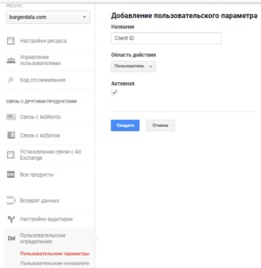 Cum se creează un parametru personalizat sau o valoare în datele burger Google Analytics