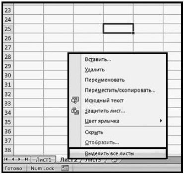 Hogyan lehet eltávolítani elválasztó réteggel szektorokra MS Excel