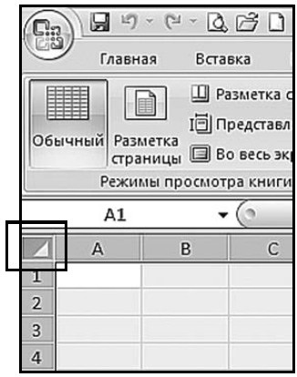 Hogyan lehet eltávolítani elválasztó réteggel szektorokra MS Excel