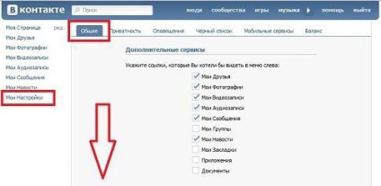 Как да премахнете аватар Vkontakte