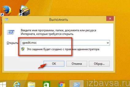 Как да премахнете onedrive в Windows 8 и 10 (за да изключите тази услуга)