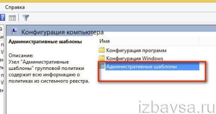 Как да премахнете onedrive в Windows 8 и 10 (за да изключите тази услуга)