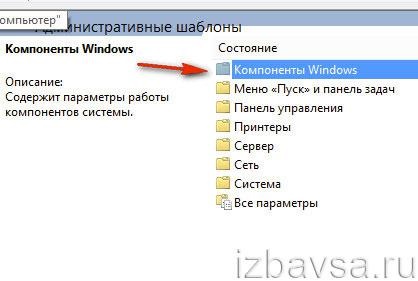 Как да премахнете onedrive в Windows 8 и 10 (за да изключите тази услуга)