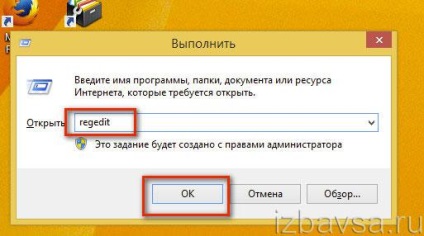 Как да премахнете onedrive в Windows 8 и 10 (за да изключите тази услуга)