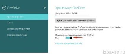 Как да премахнете onedrive в Windows 8 и 10 (за да изключите тази услуга)