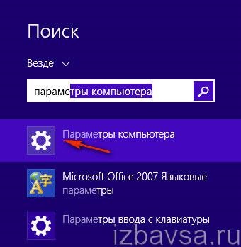 Cum se elimină onedrive pe ferestrele 8 și 10 (dezactivați acest serviciu)