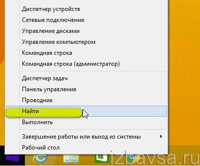 Как да премахнете onedrive в Windows 8 и 10 (за да изключите тази услуга)