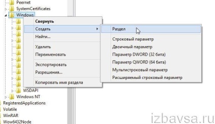 Как да премахнете onedrive в Windows 8 и 10 (за да изключите тази услуга)