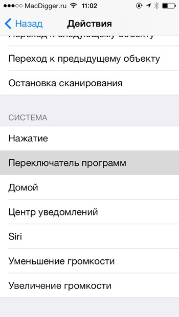 Cum să gestionați iPhone cu ajutorul mișcărilor capului - știri din lumea mărului