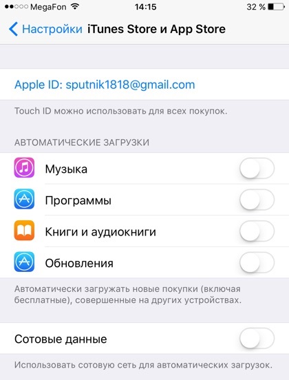 Cum de a accelera ios 10 pe ipad și iphone, totul despre ipad