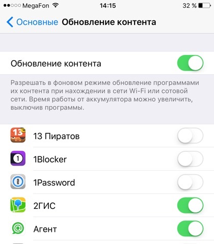 Cum de a accelera ios 10 pe ipad și iphone, totul despre ipad