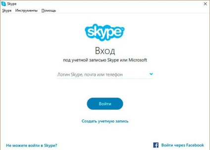 Cum să instalați gratuit skype pe un computer pas cu pas