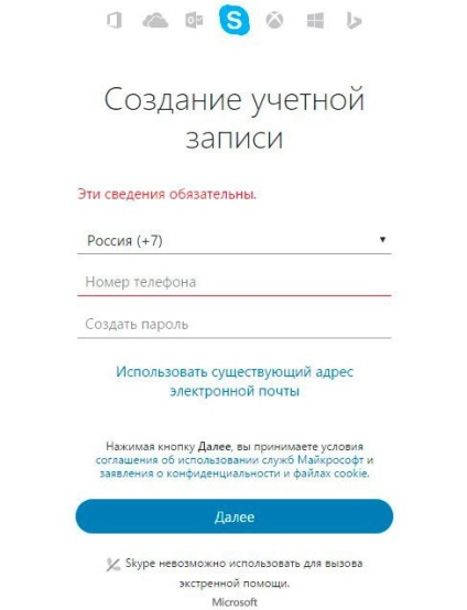 Cum să instalați gratuit skype pe un computer pas cu pas