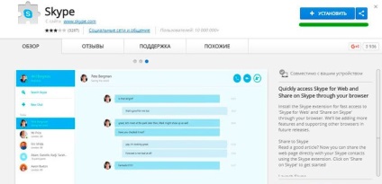 Cum să instalați gratuit skype pe un computer pas cu pas