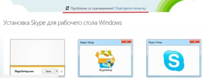 Cum să instalați gratuit skype pe un computer pas cu pas