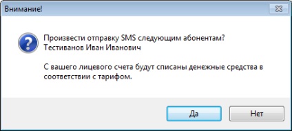 Cum se notifică destinatarului un mesaj prin SMS, agent de poștă electronică