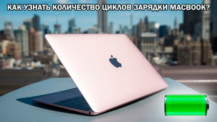 Cum se cunoaște numărul de cicluri de încărcare pentru un MacBook