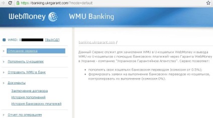 Cum de a retrage (cash) webmoney în Ucraina