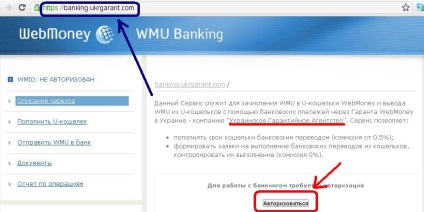 Cum de a retrage (cash) webmoney în Ucraina