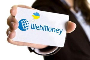 Cum se afișează webmoney în Ucraina