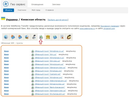 Cum se afișează webmoney în Ucraina
