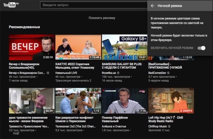 Cum să activați o temă întunecată pe YouTube