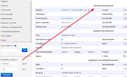 Hogyan lehet regisztrálni egy domain név «uz» zóna