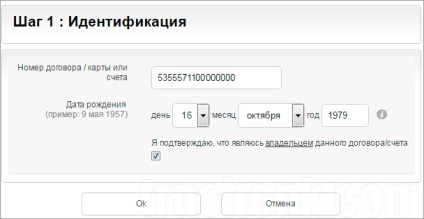 Як зареєструватися в особистому кабінеті альфа-банку в Україні